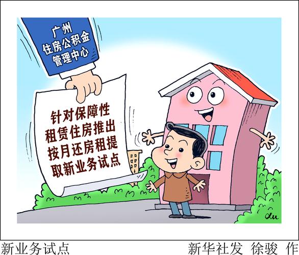 住房和城鄉建設部 保障性租賃住房發展已形成可復制可推廣經驗